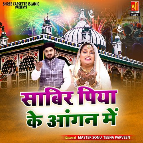 Sabir Piyan Ke Angan Me Master Sonu MP3 Download